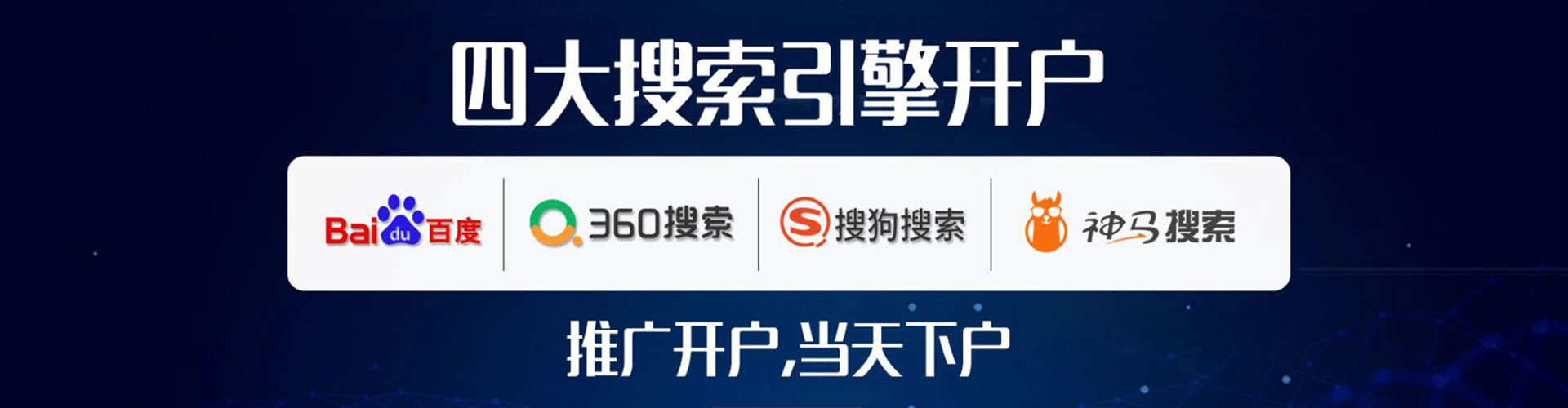 乌苏竞价代运营