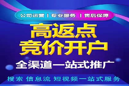 百度竞价广告收费标准详解